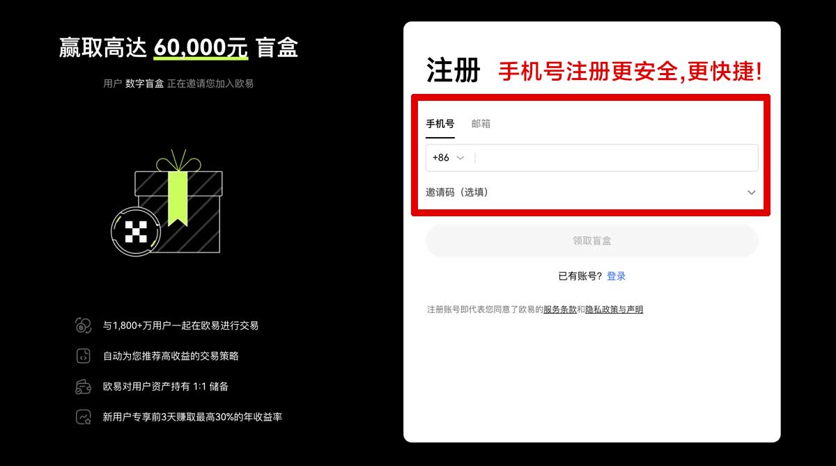 注册比特交易所app下载_OK交易所APP与PC端的区别账户步骤