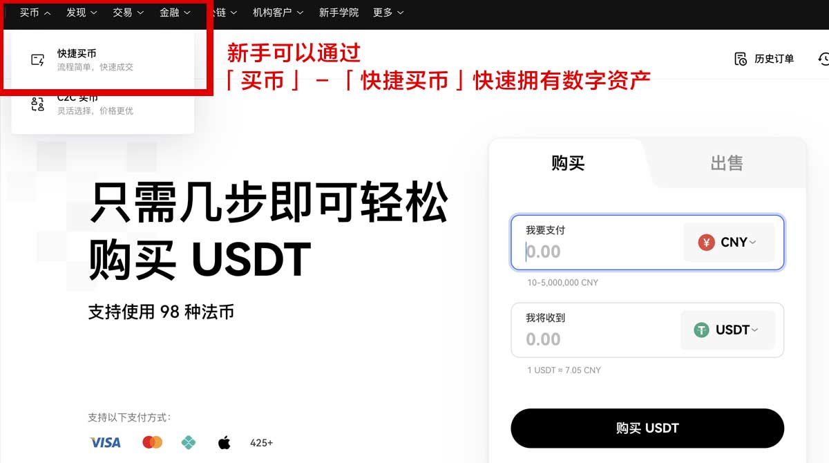 比特交易所app下载_OK交易所APP与PC端的区别身份验证流程