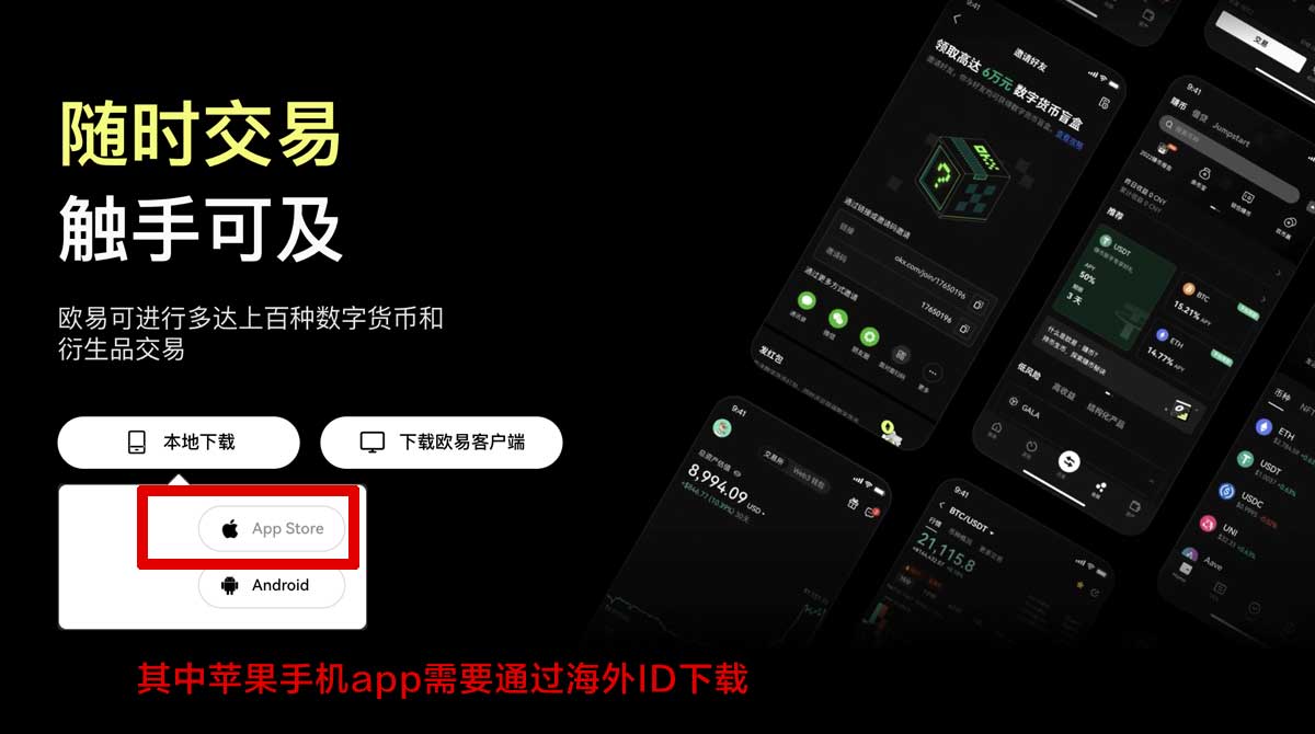 比特交易所app下载_OK交易所APP与PC端的区别充值资金方法